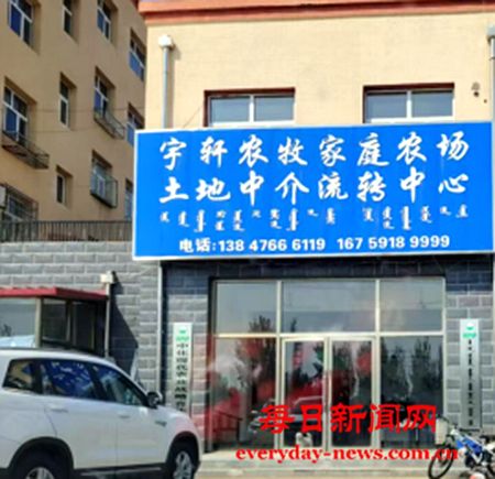 内蒙古阿鲁科尔沁旗 有关单位  这样的诈