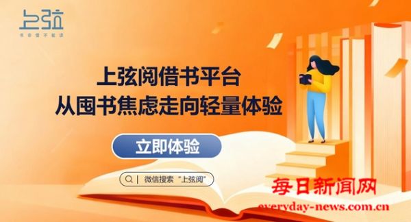 上弦阅：以“书籍循环链”重构阅读生态，减
