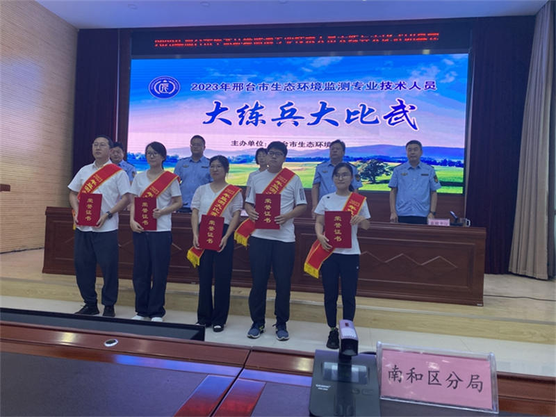 邢台市南和生态环境监控中心 在全市监测技